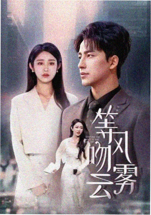 高清电视剧潮汐之城在线观看