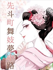 折叠城市漫画改编科幻悬疑短剧
